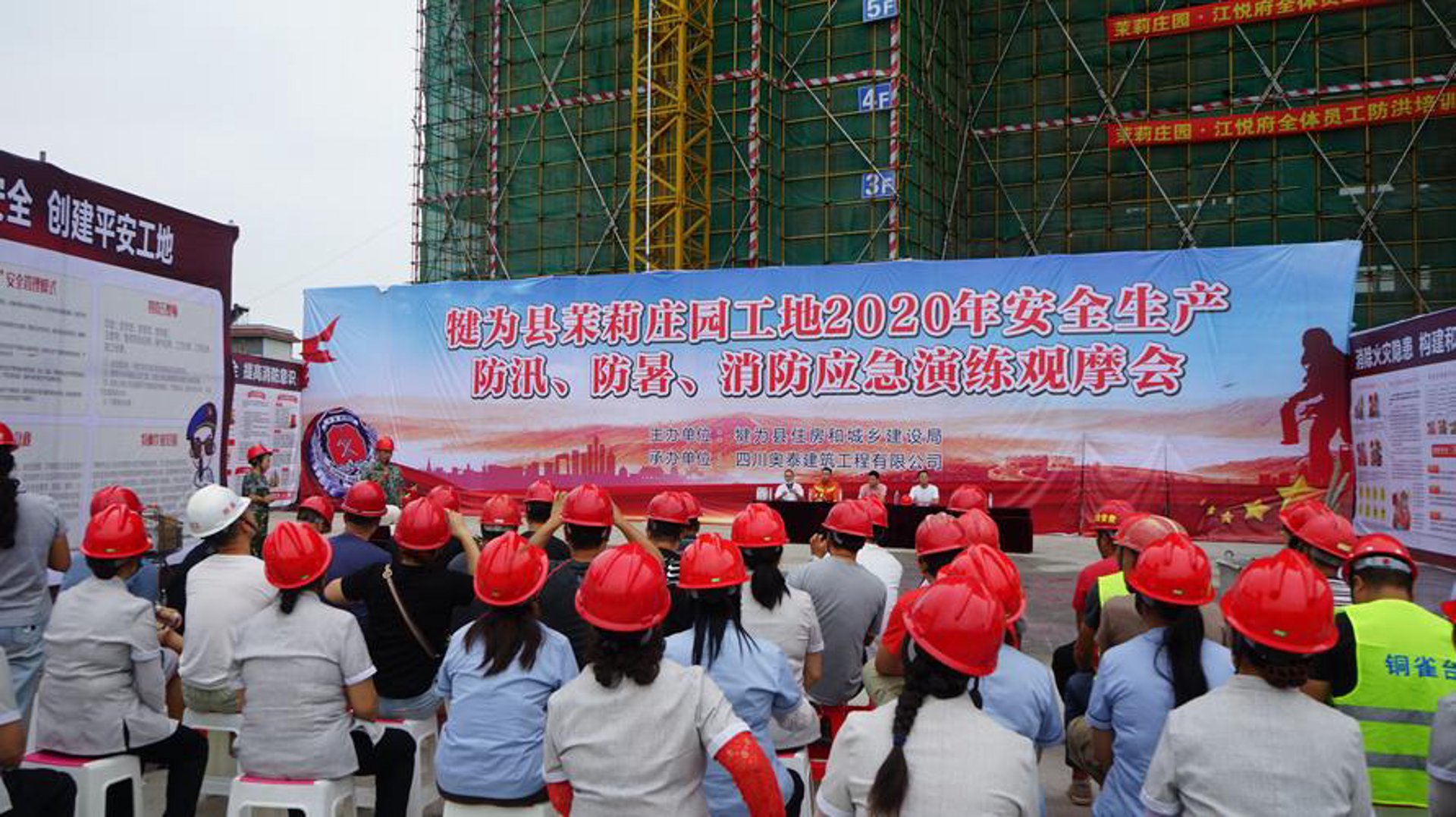 民安消防器材
